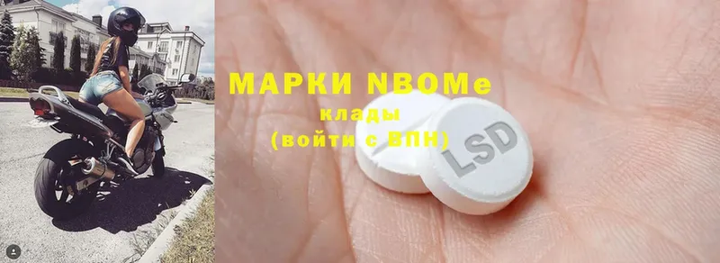 Марки N-bome 1,5мг  Ардатов 